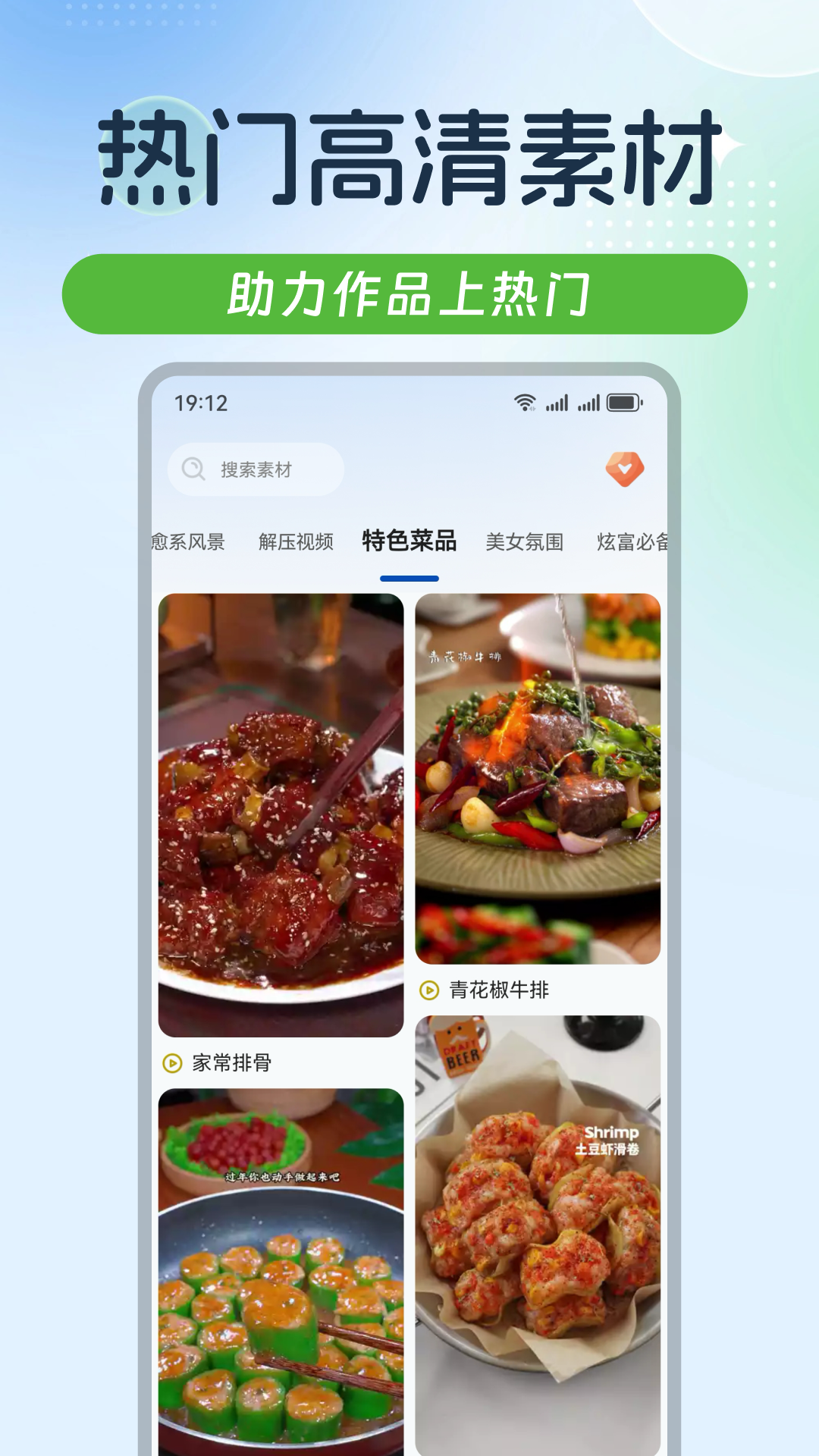 起号素材