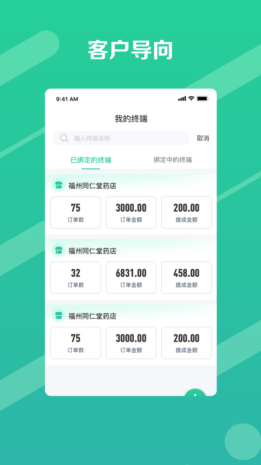 邮业务电脑版截图