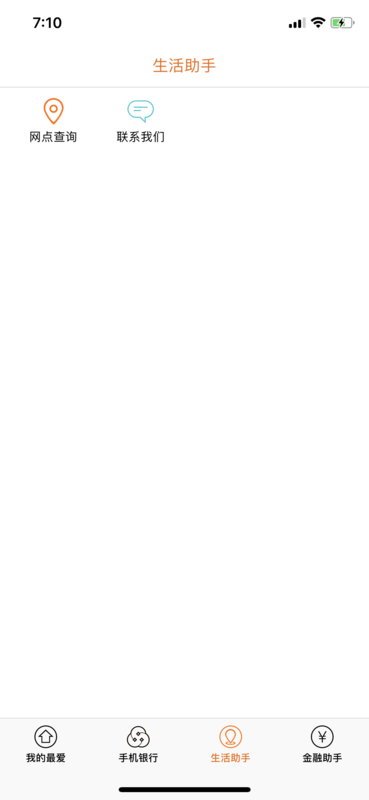 山东农信企业版电脑版截图