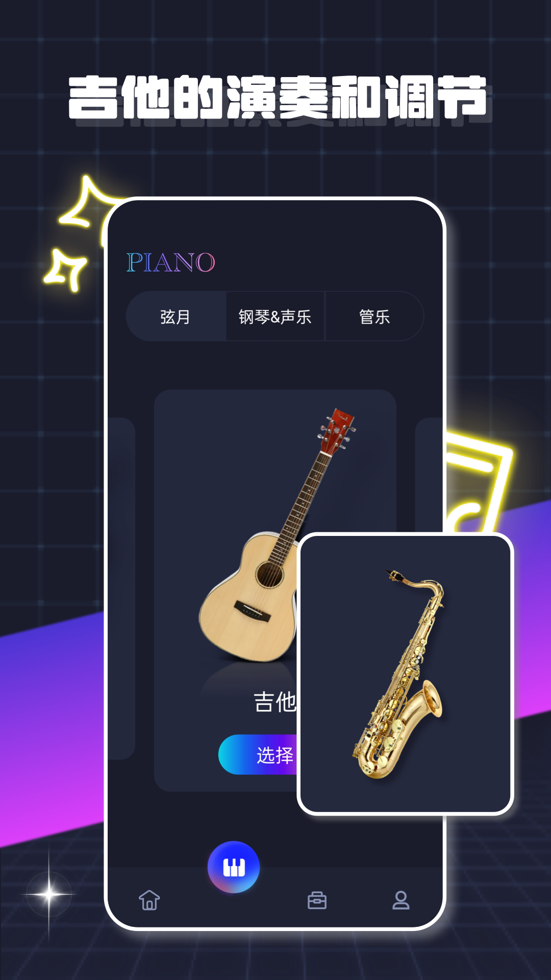 音乐队