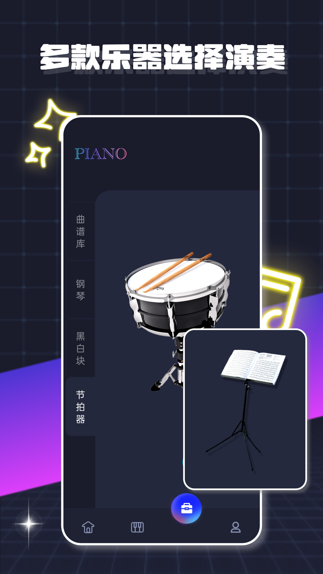 音乐队