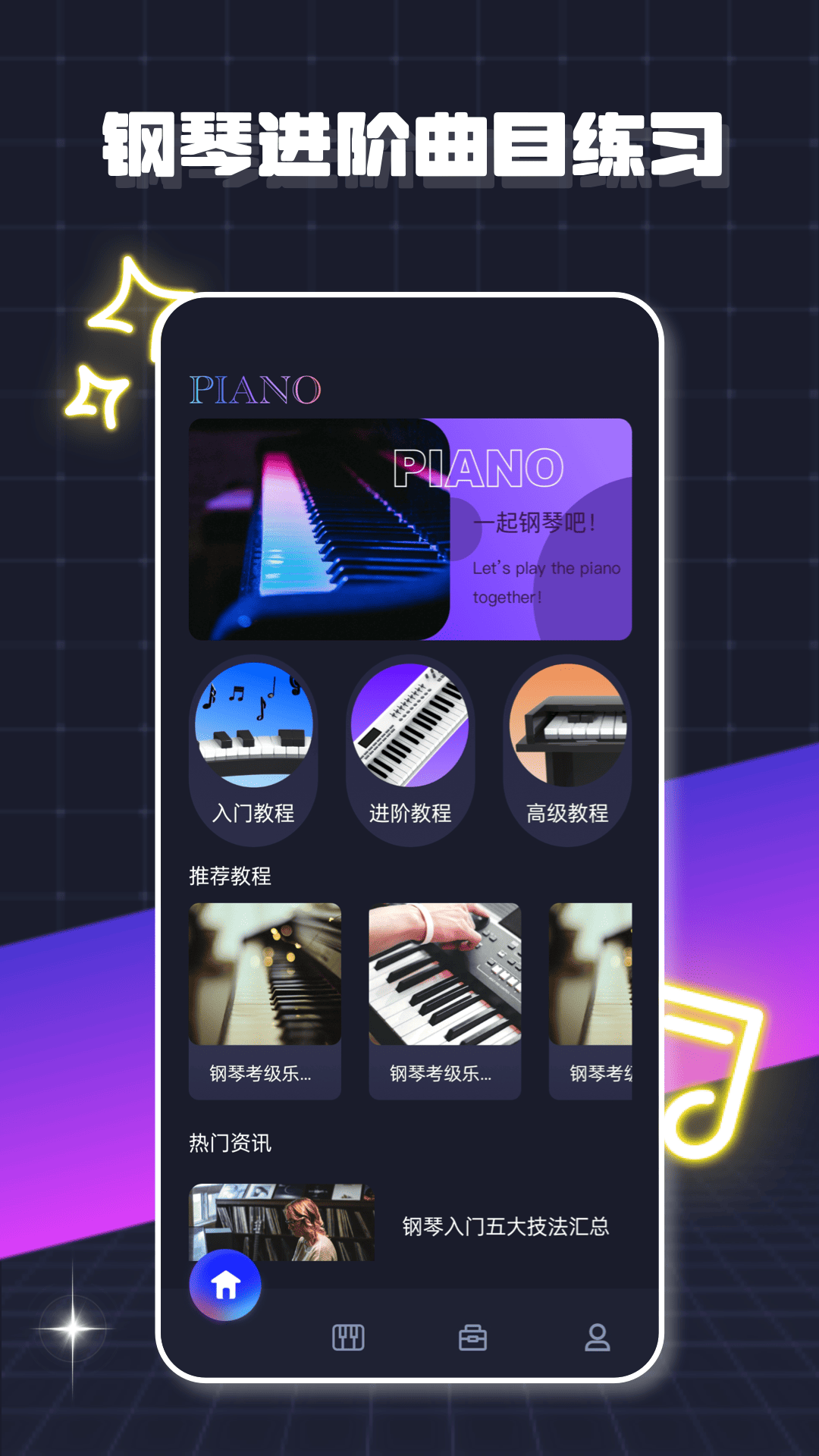音乐队
