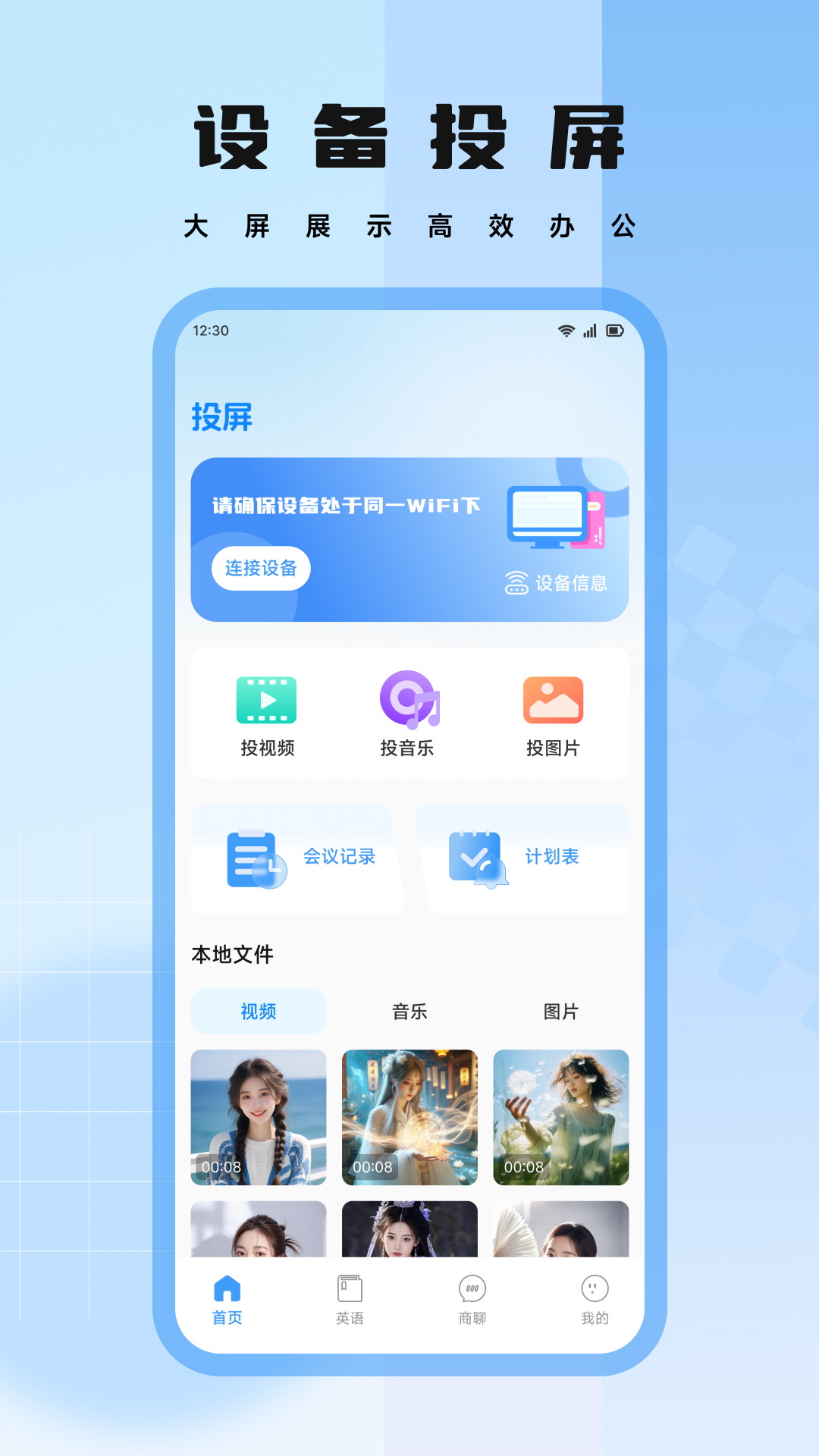 万象优选课堂