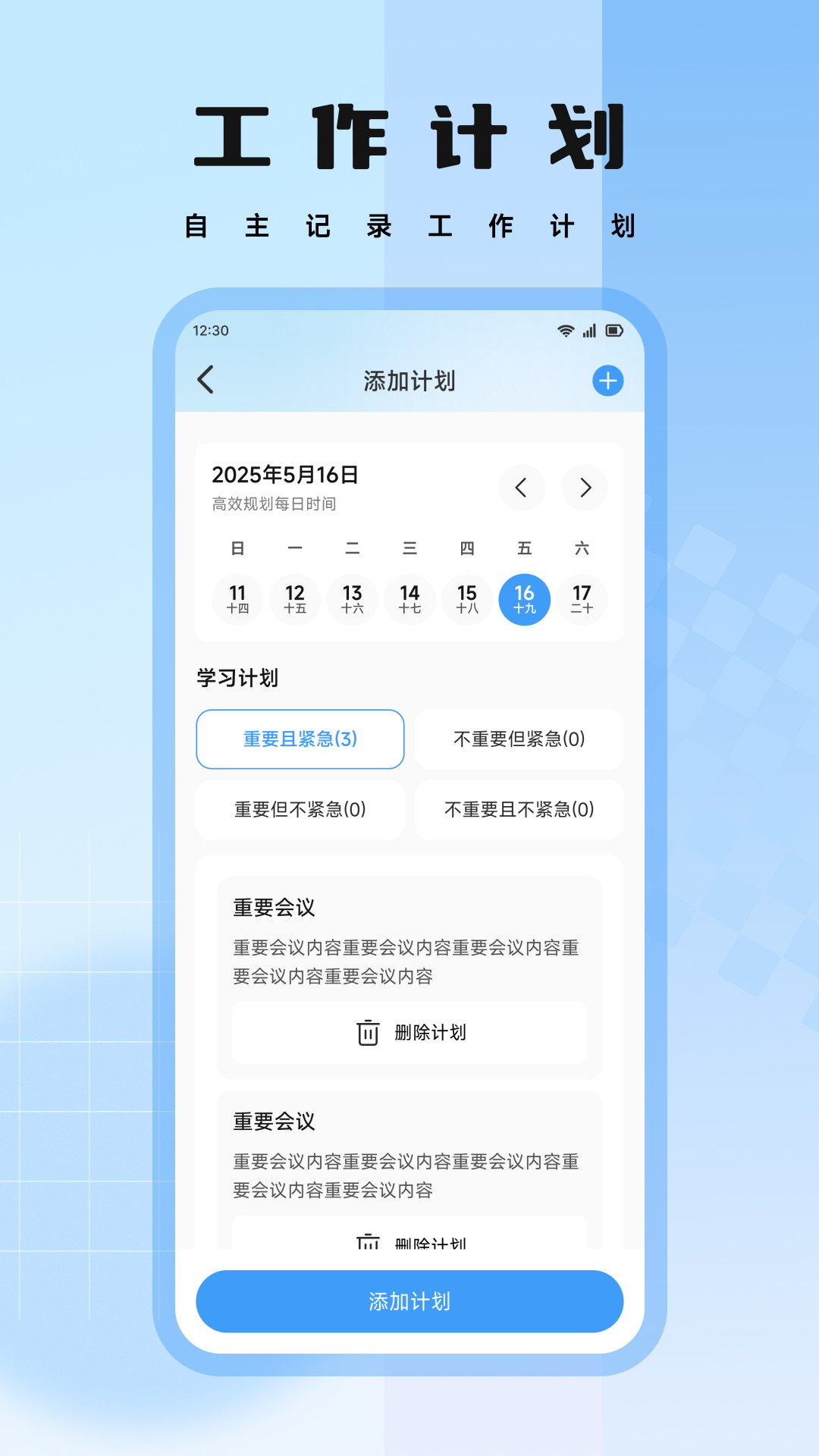 万象优选课堂
