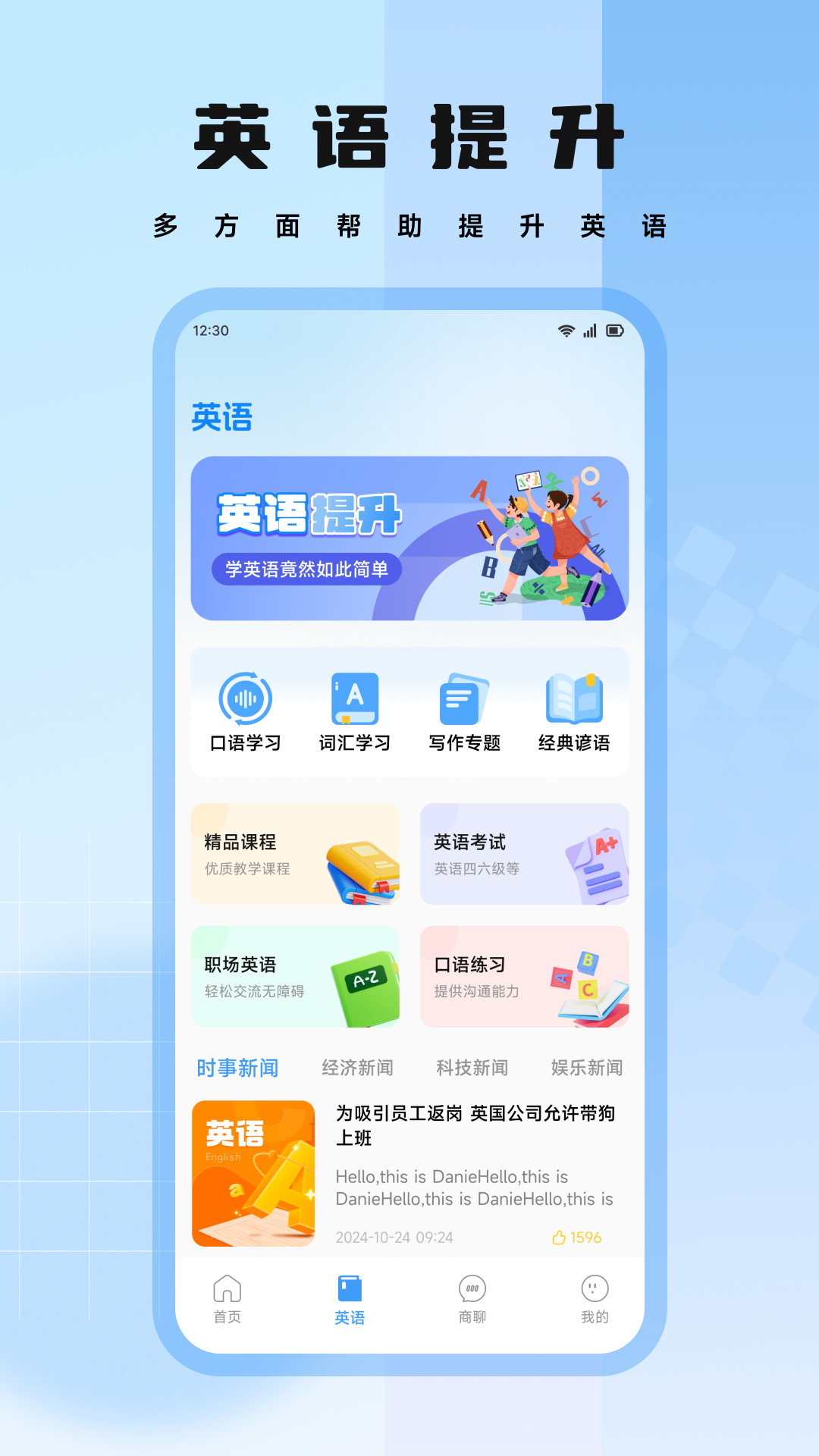 万象优选课堂