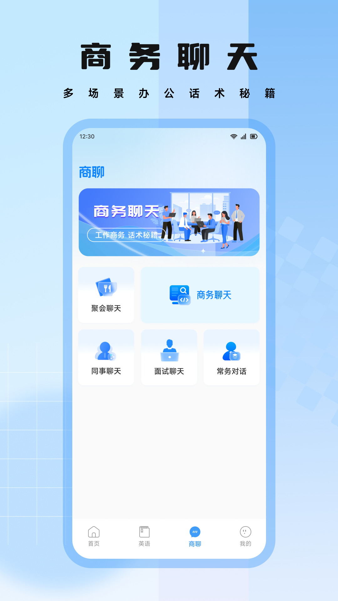 万象优选课堂