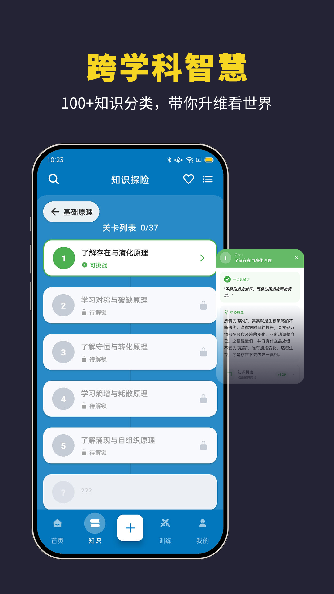 升维日志