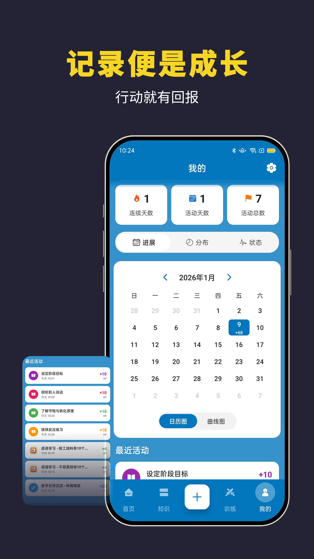 升维日志