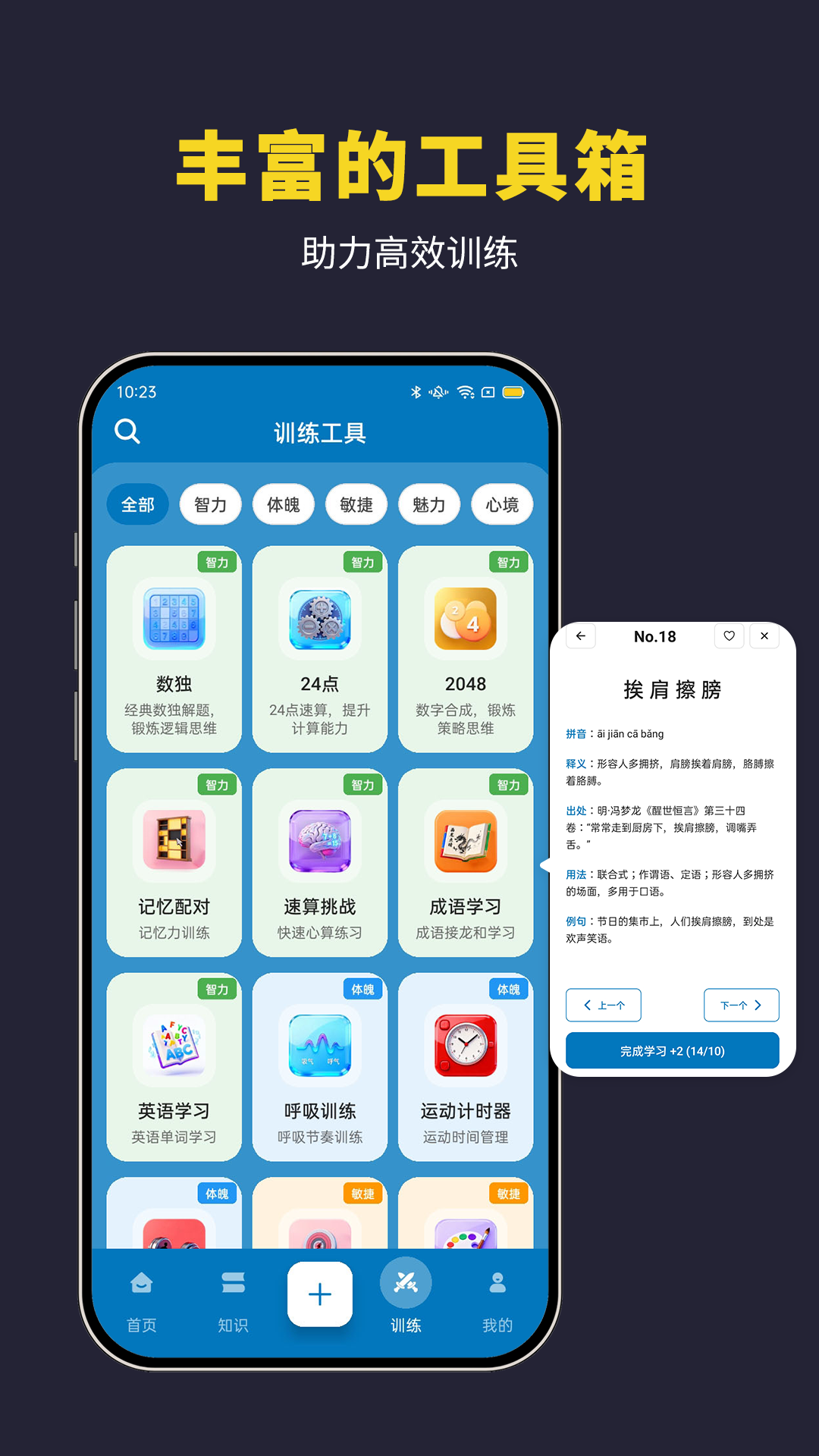 升维日志