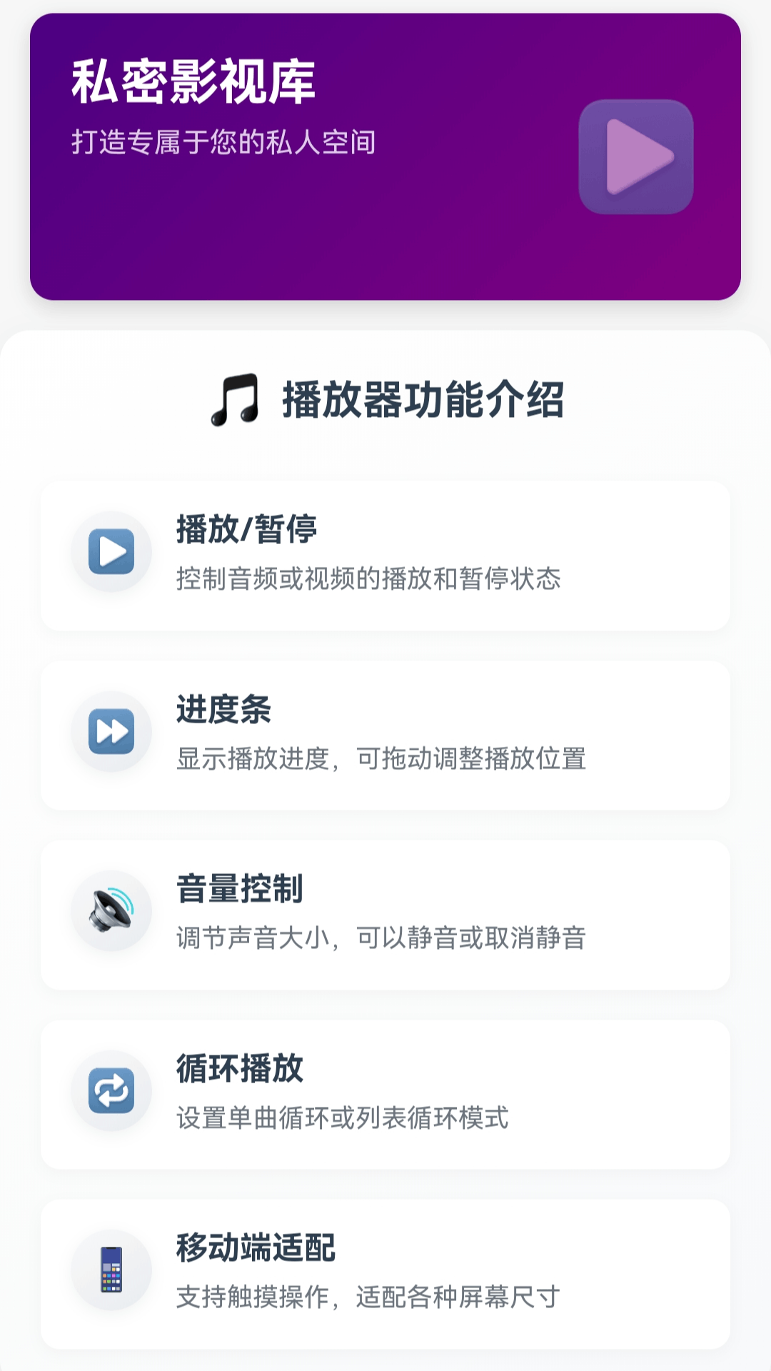 私影高清播放器电脑版截图