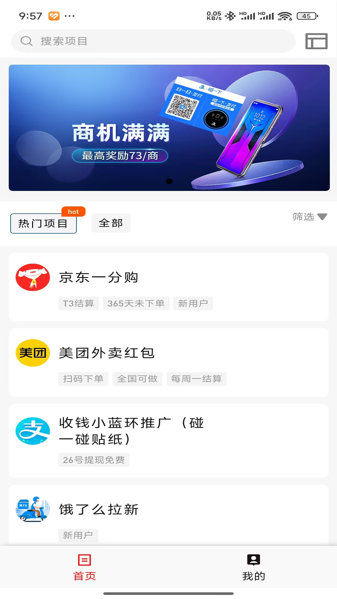 梧桐推广