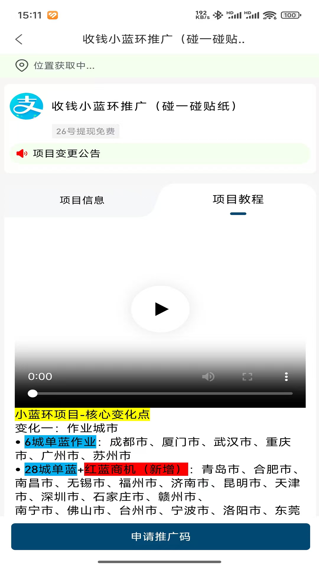 梧桐推广