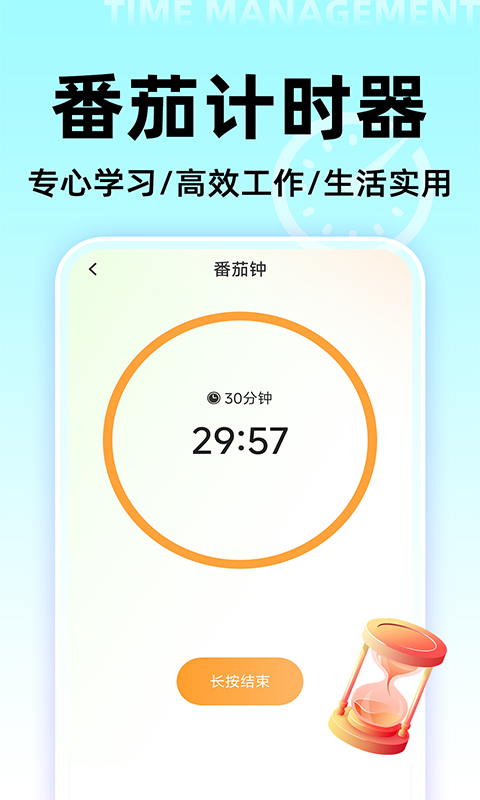 起床闹钟铃声