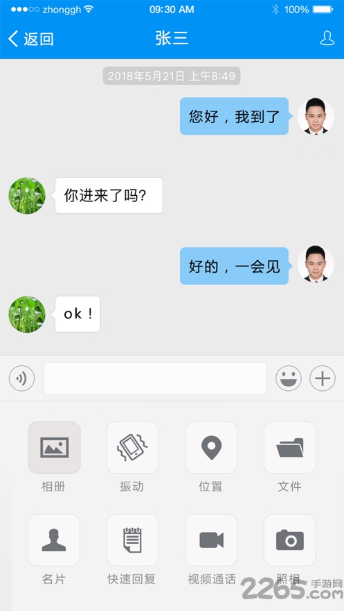 科协一家电脑版截图