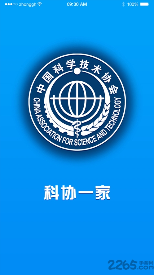 科协一家电脑版截图