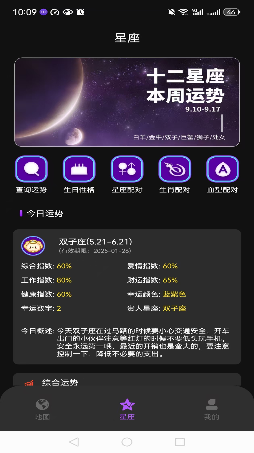星空趣游