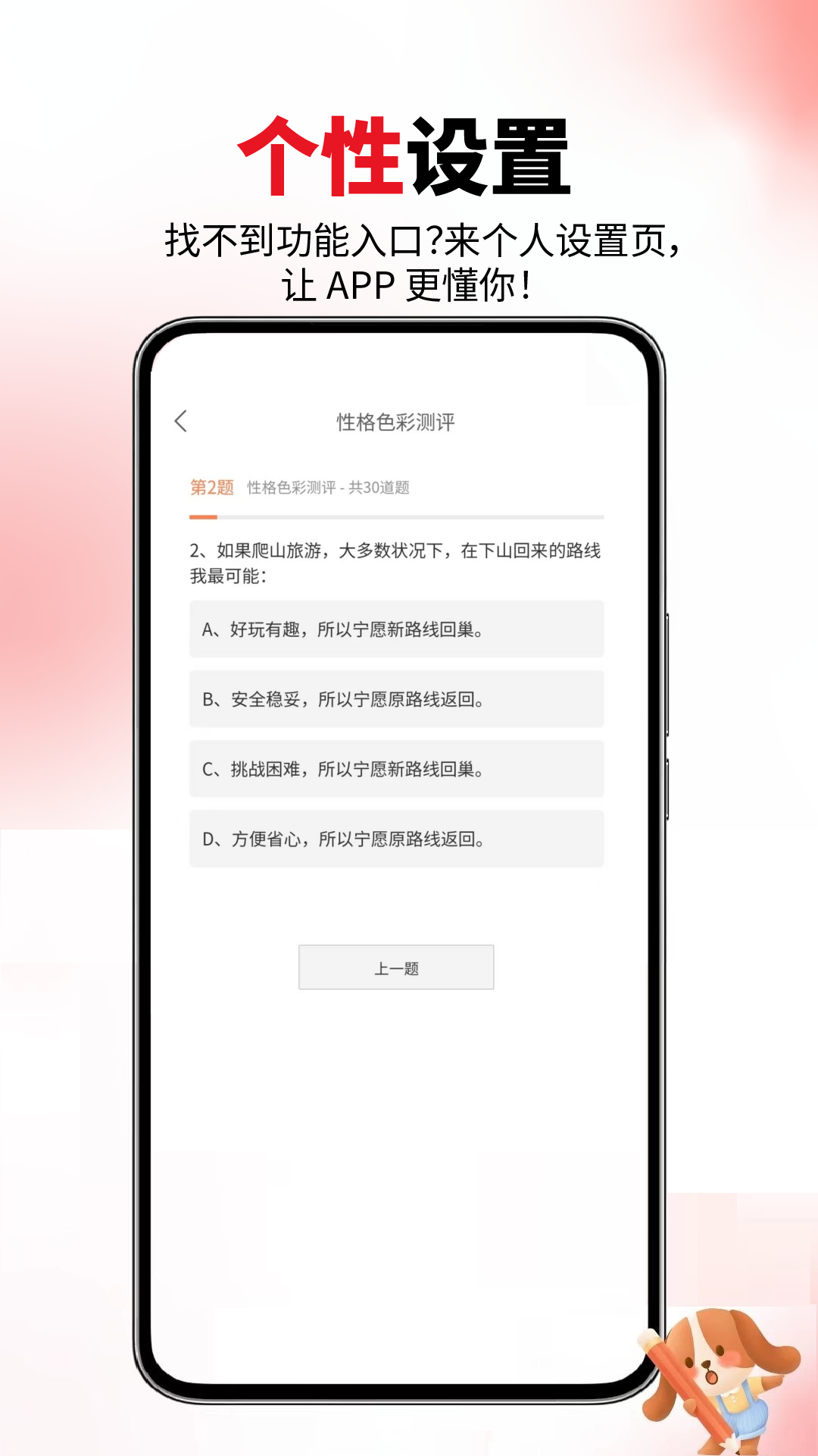 审计师题库网电脑版截图