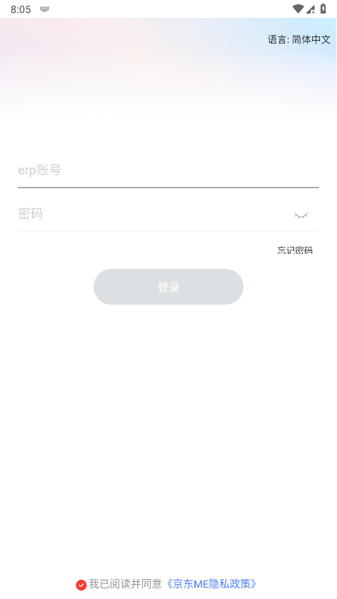 京东me会议电脑版截图