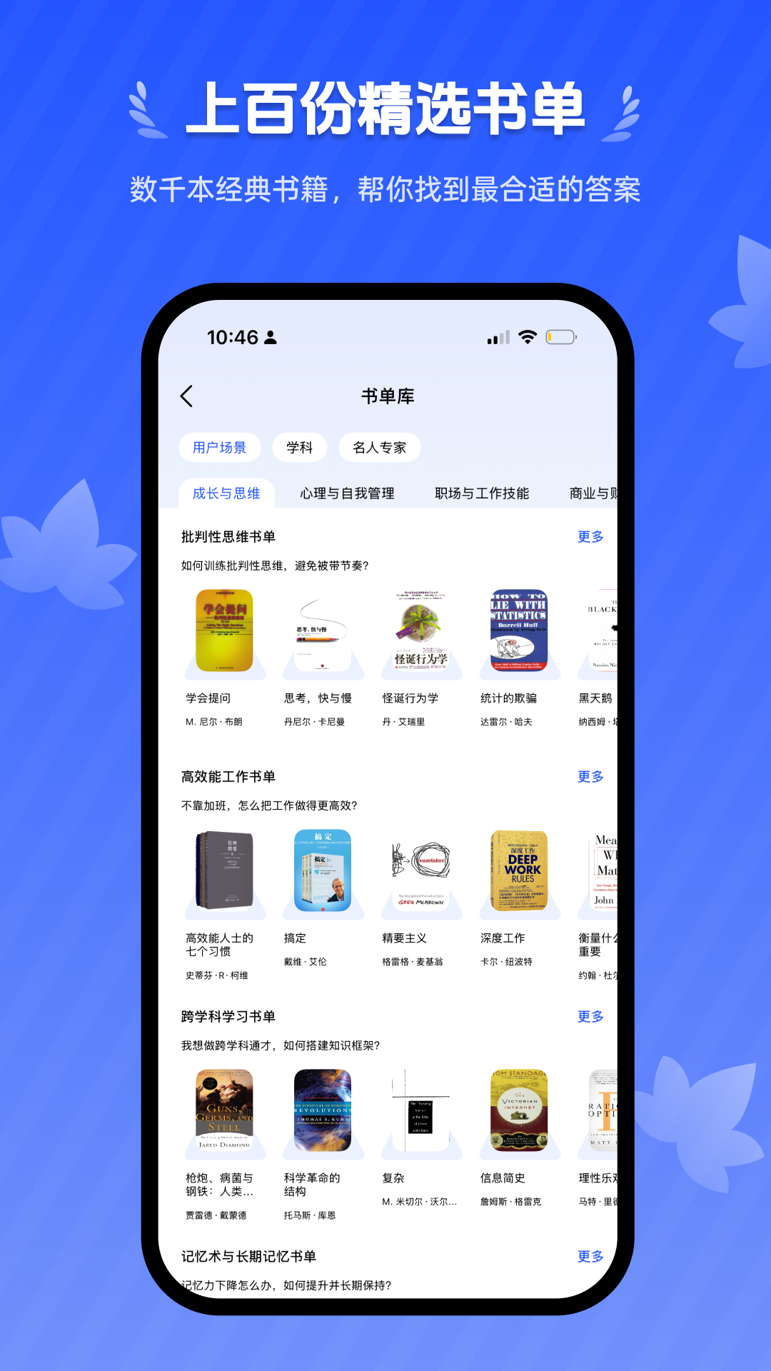 梧桐树下