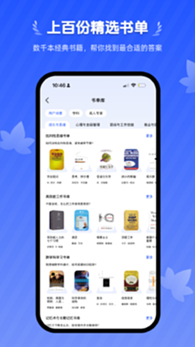 梧桐树下电脑版截图1