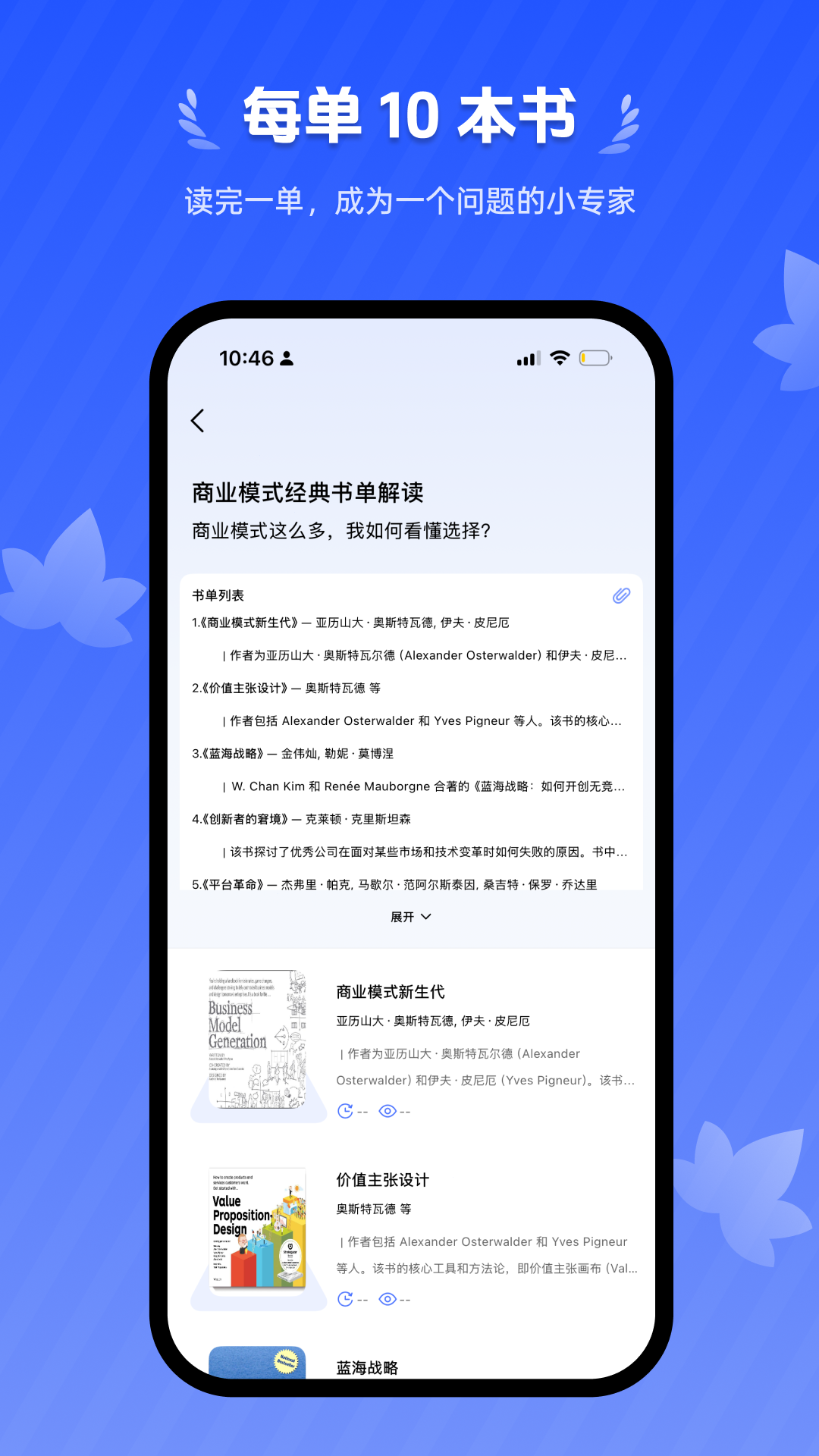 梧桐树下