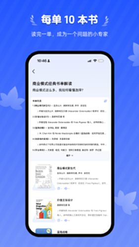 梧桐树下电脑版截图2