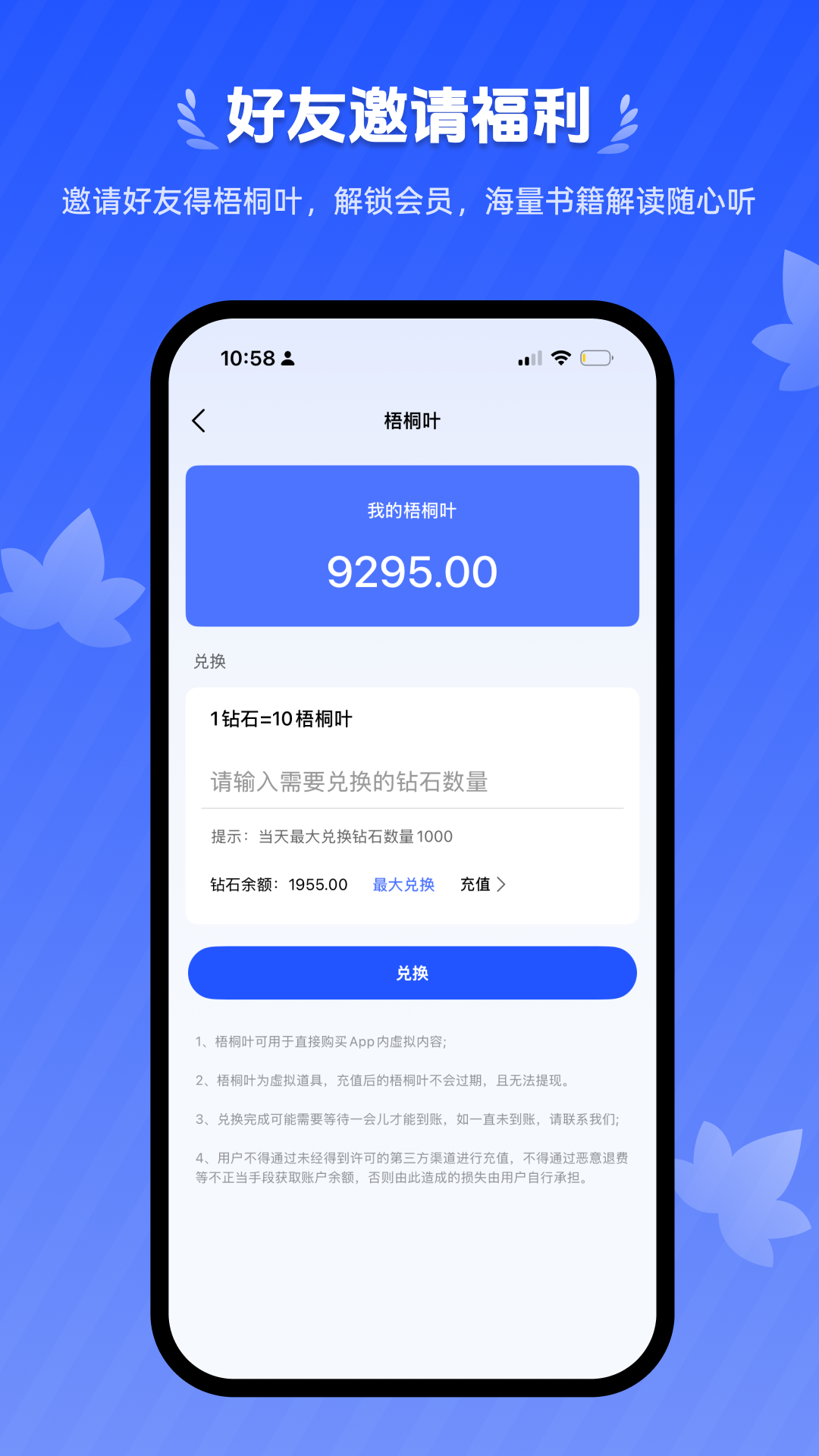 梧桐树下