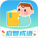 启智成语
