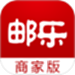 邮乐商家版