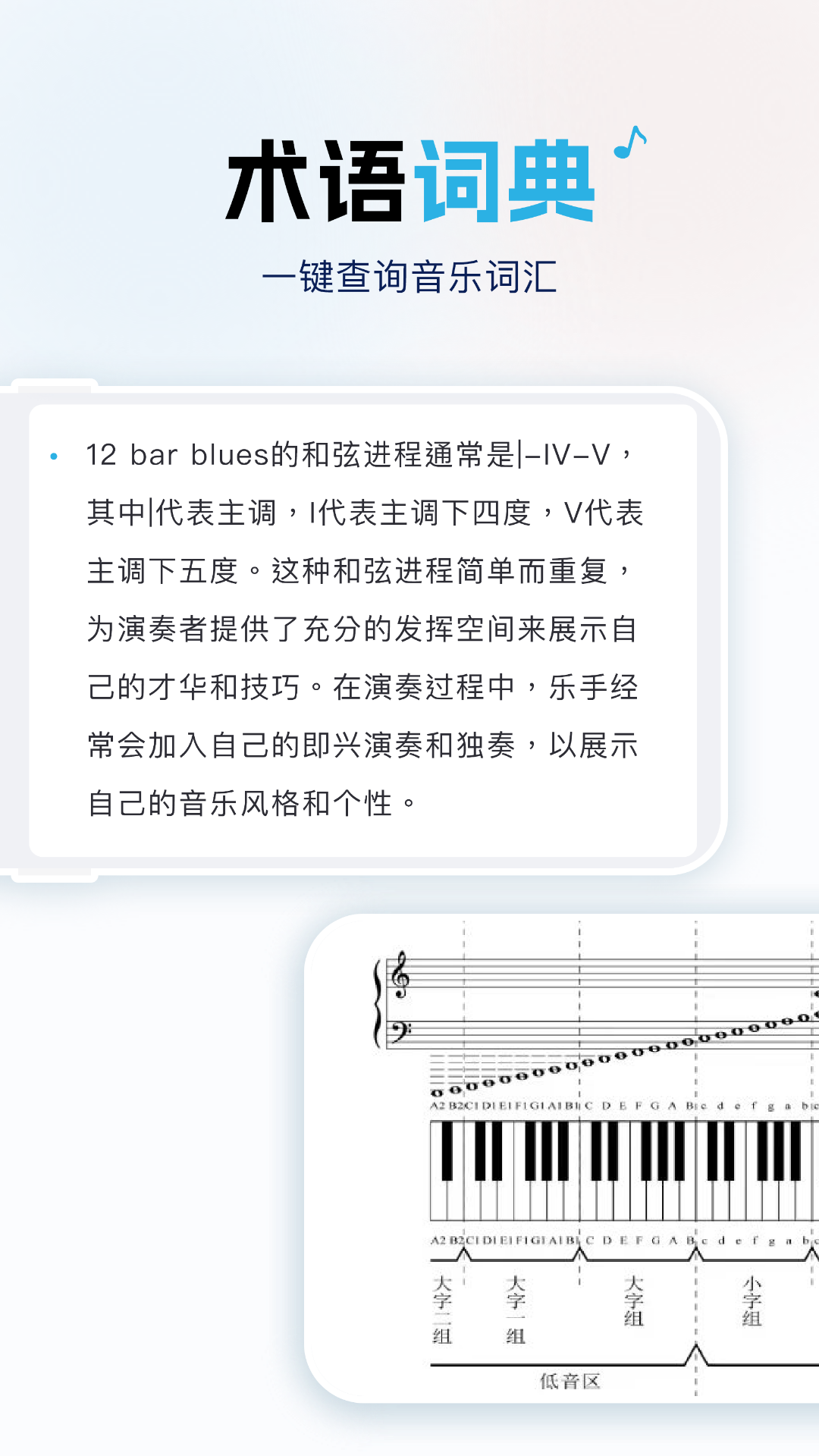 音乐词典汇编