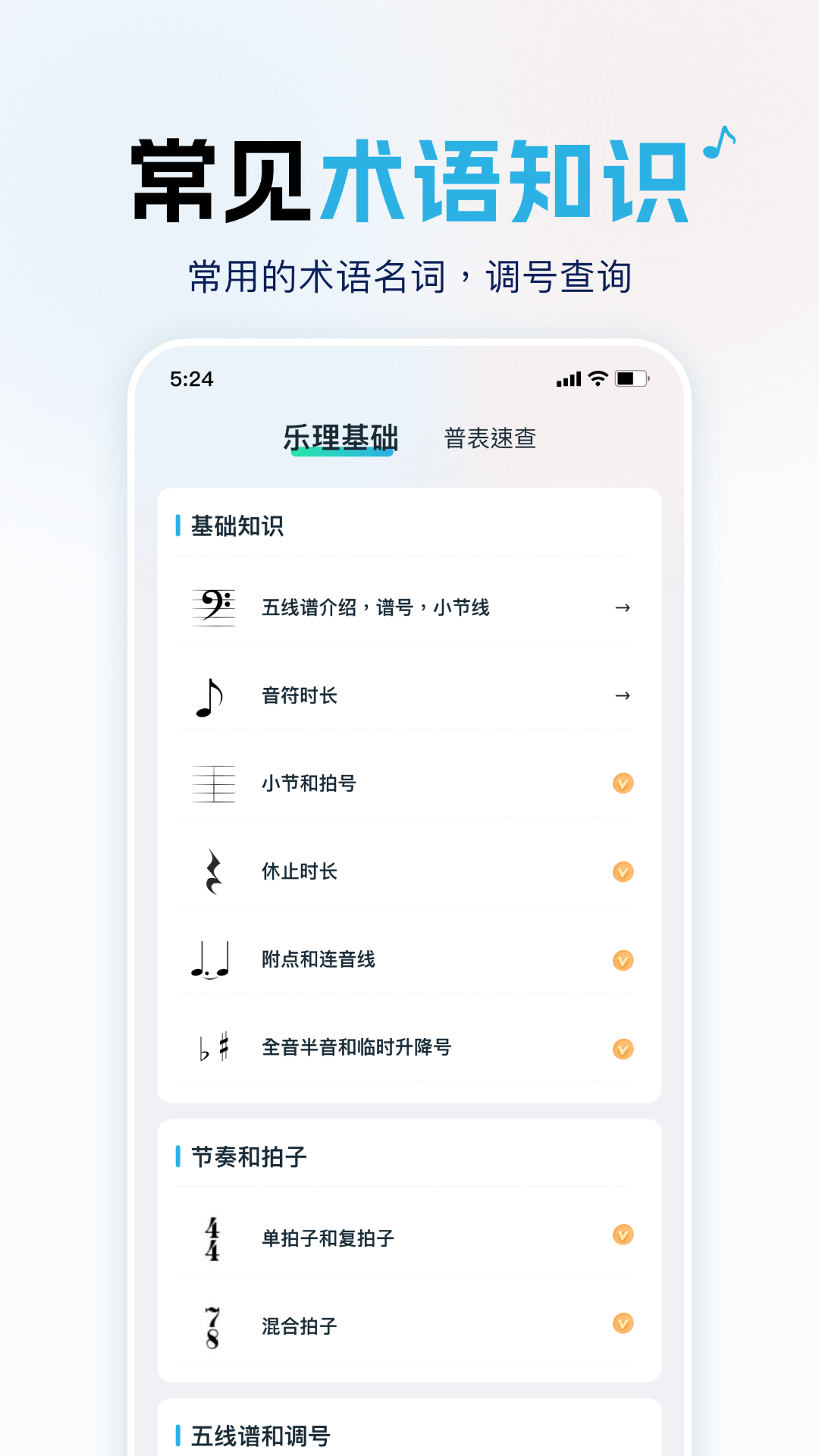 音乐词典汇编
