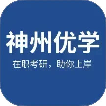 神州优学电脑版