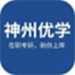 神州优学