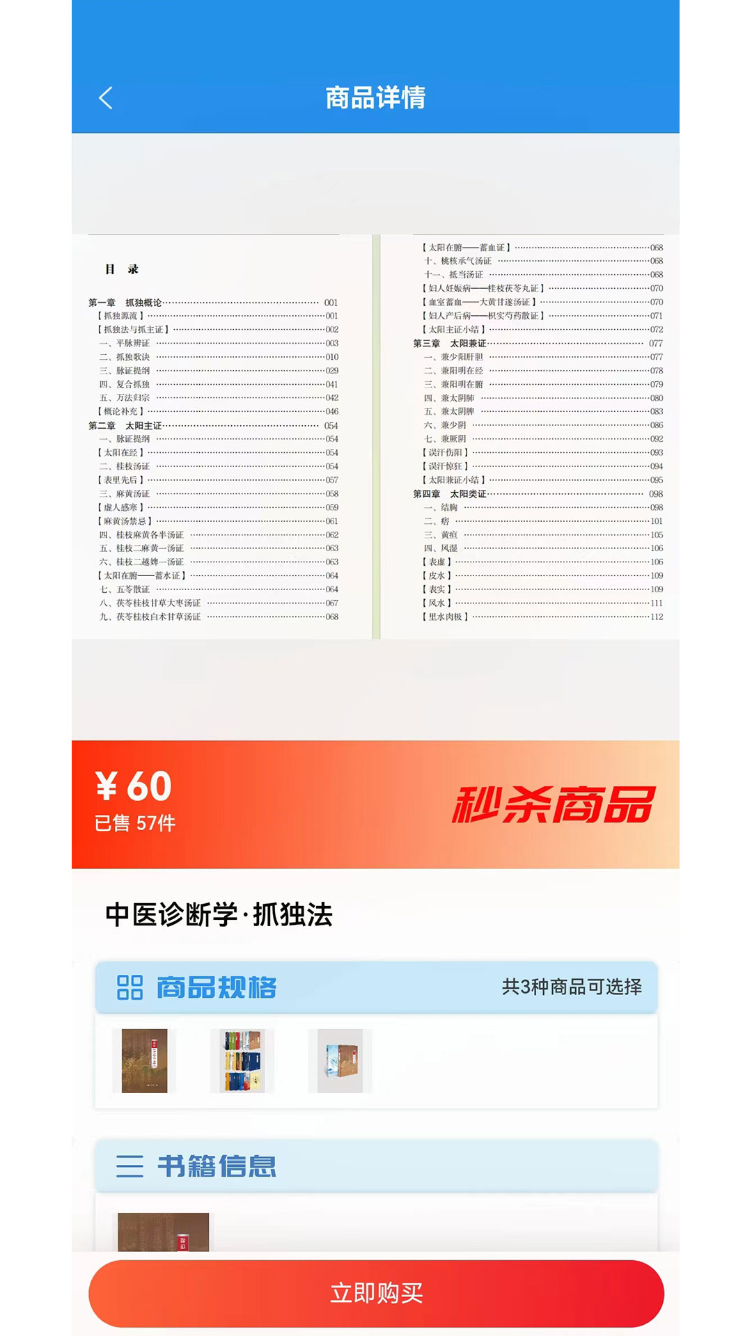 吴门医述