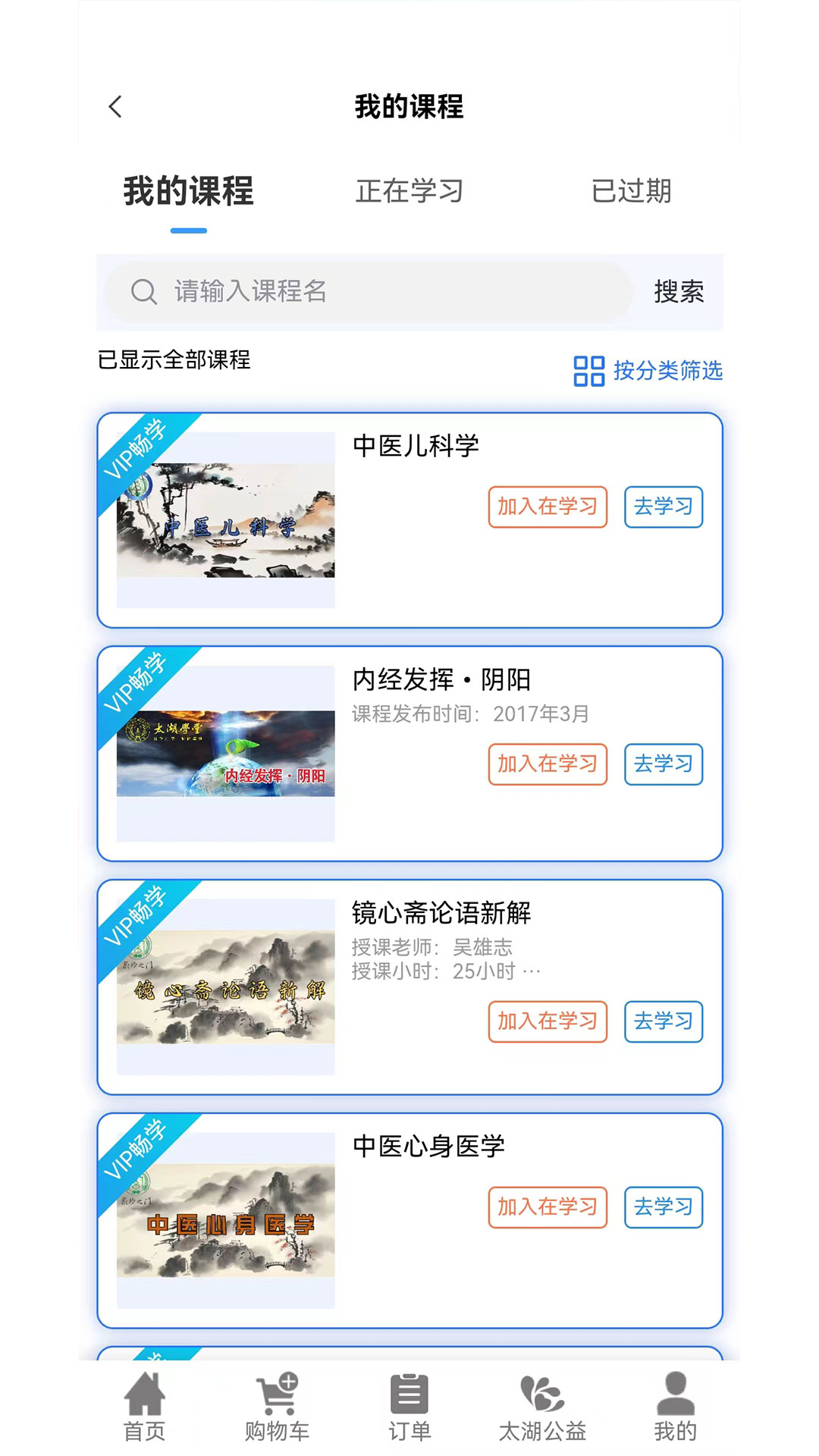 吴门医述
