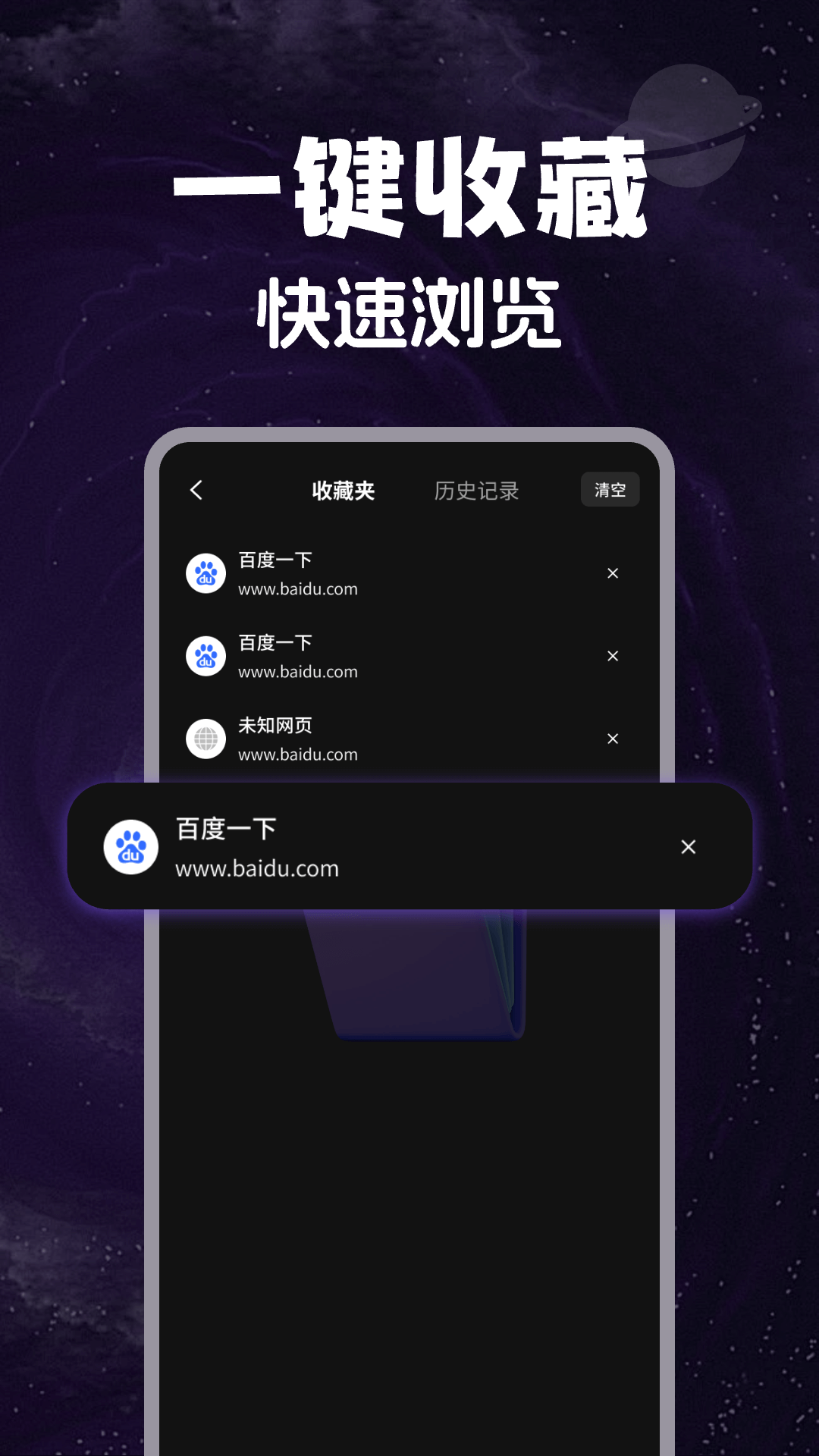 私人隐私浏览器