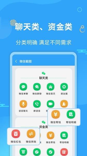 微商做图电脑版截图