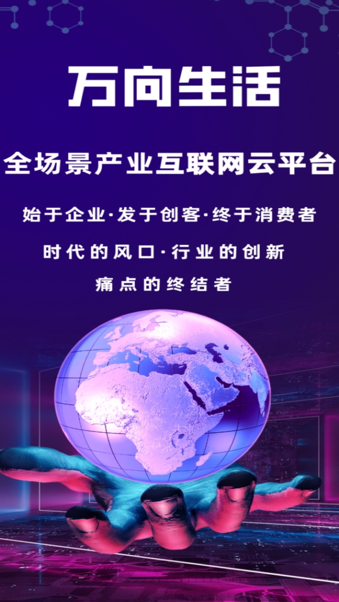 万向生活电脑版截图