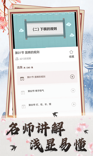 奕站学堂电脑版截图
