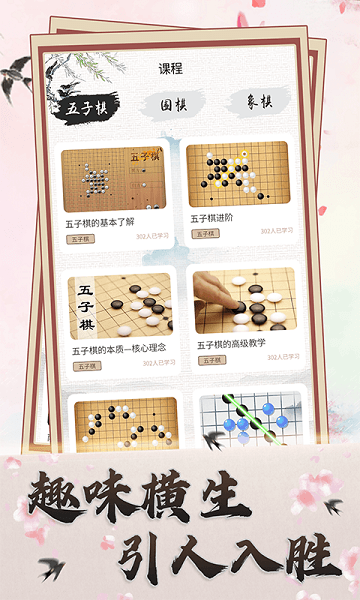 奕站学堂电脑版截图