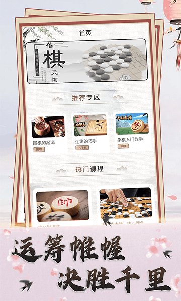 奕站学堂电脑版截图