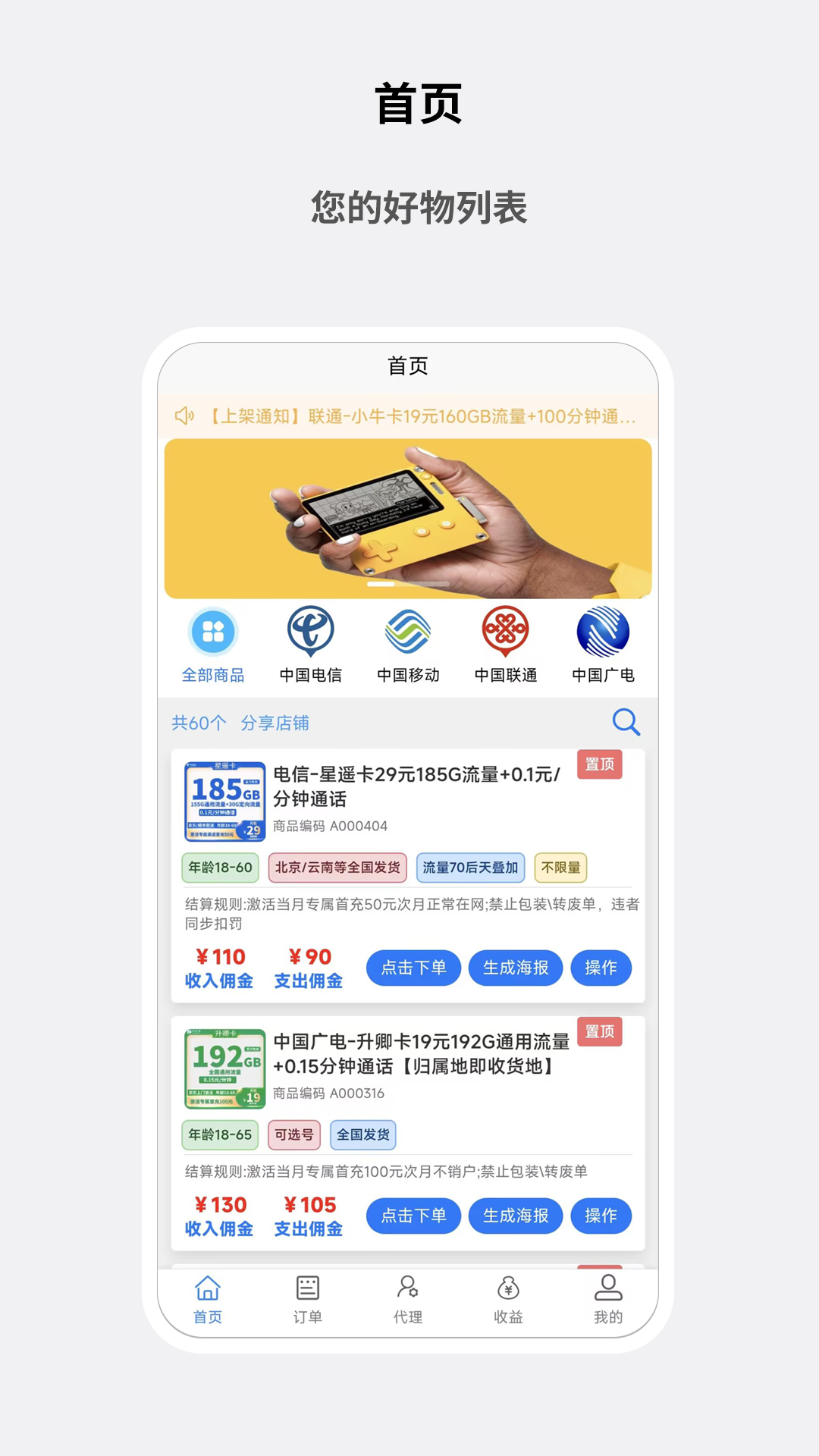 星卡团电脑版截图