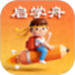 启学舟课堂