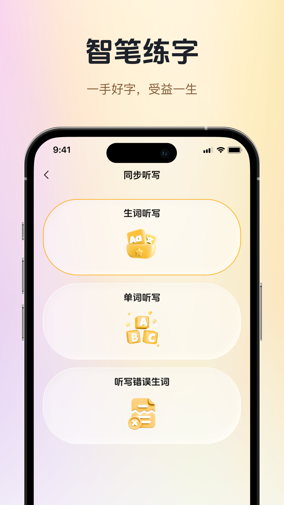 启学舟课堂