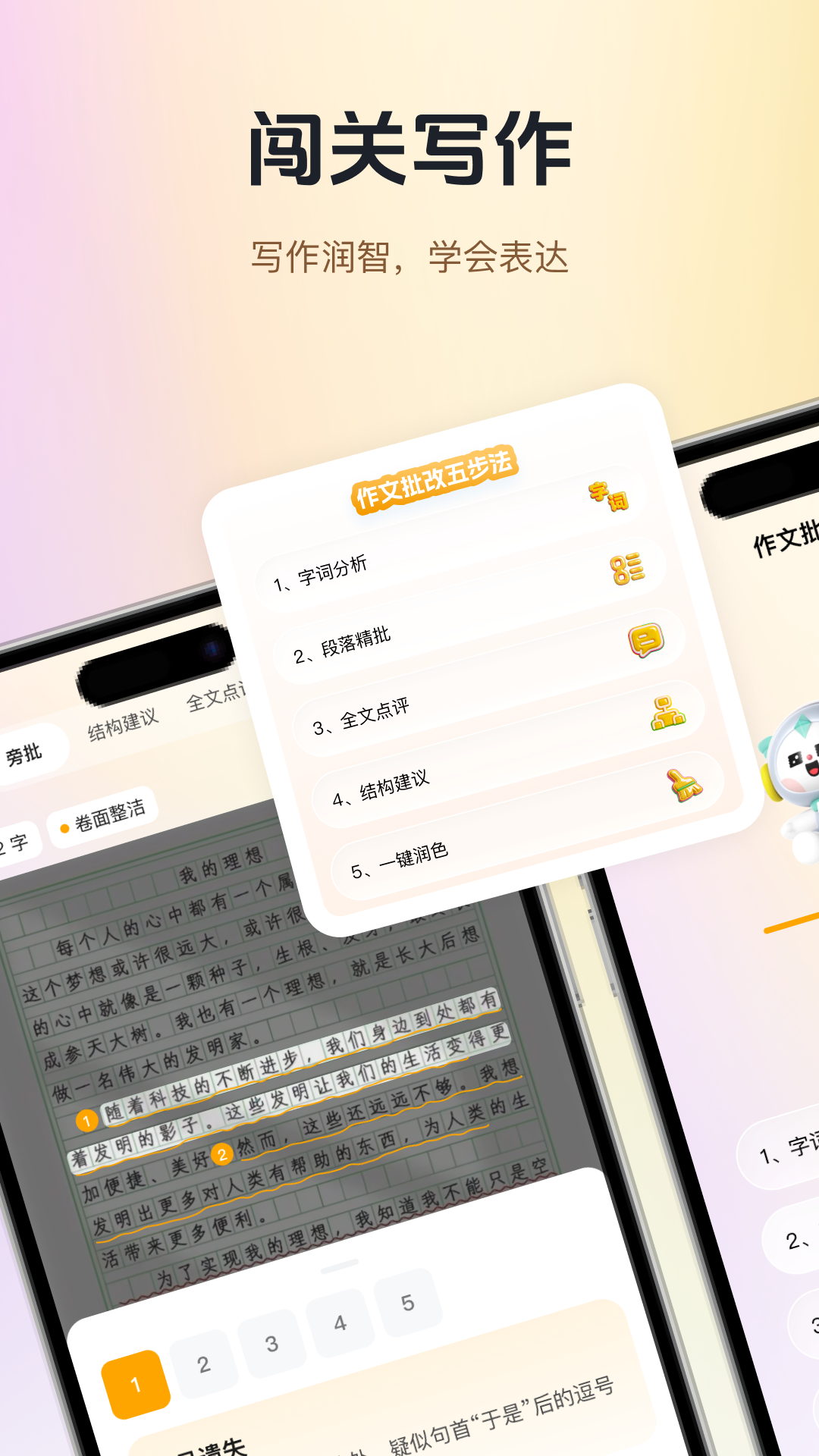 启学舟课堂