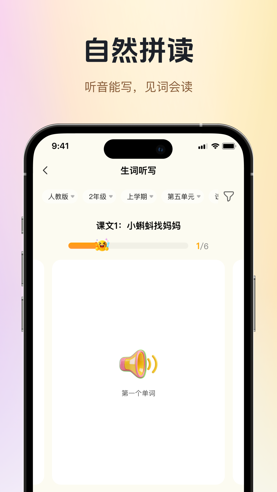 启学舟课堂