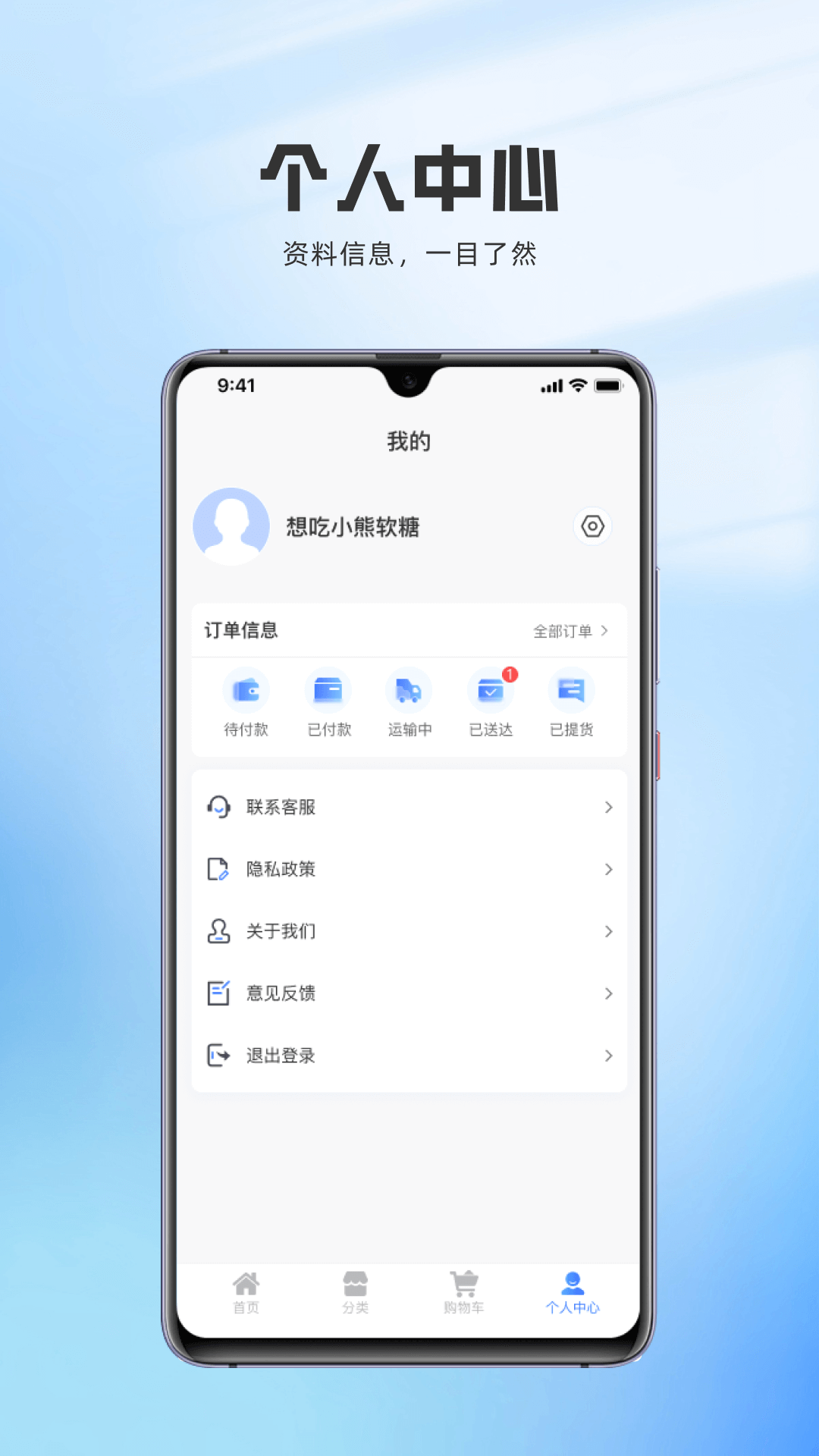 神州通达电脑版截图