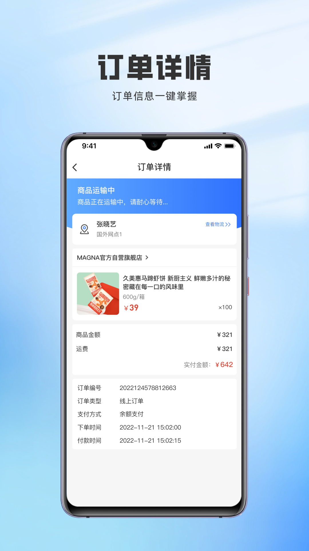 神州通达