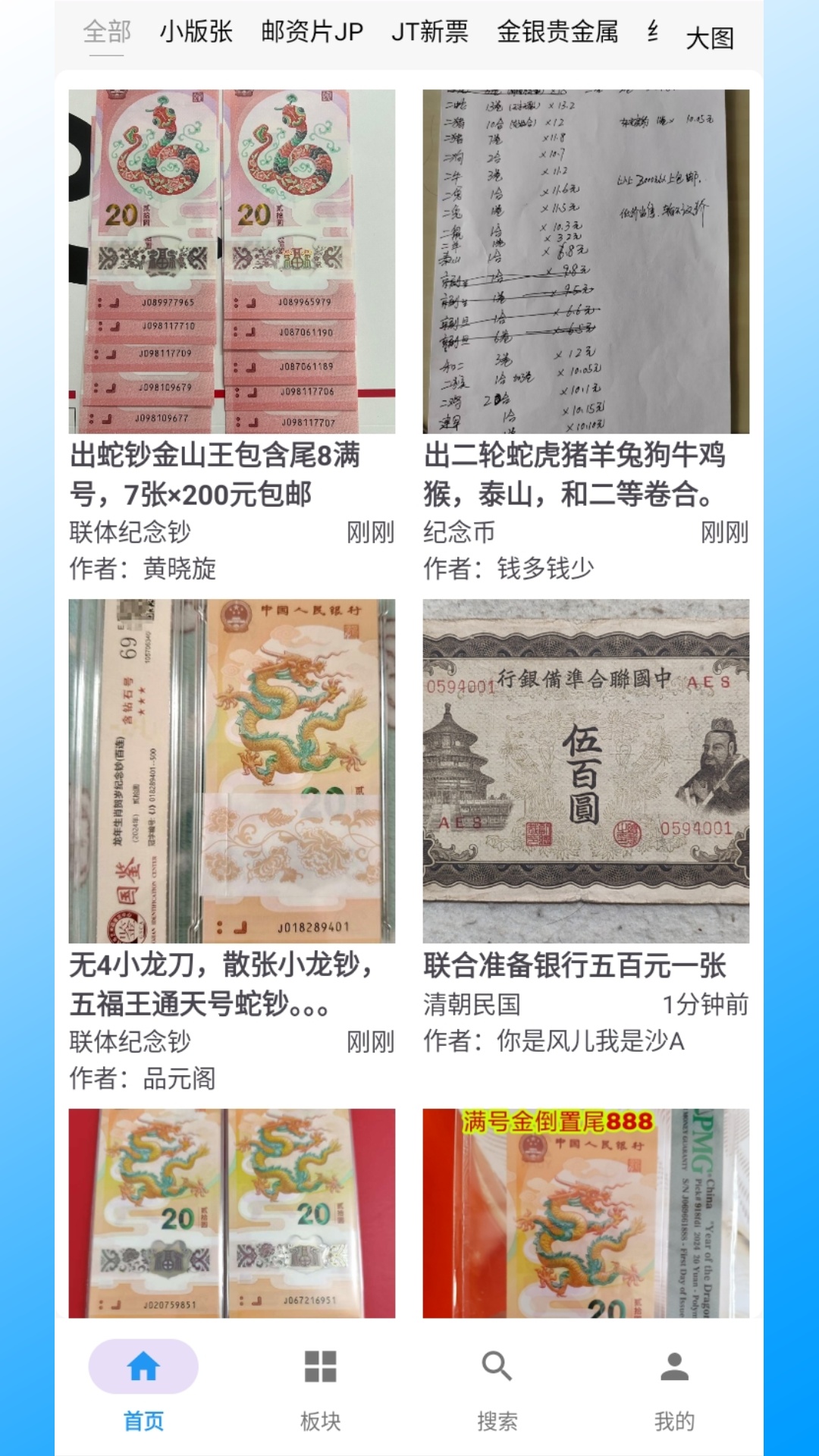 邮币卡一尘