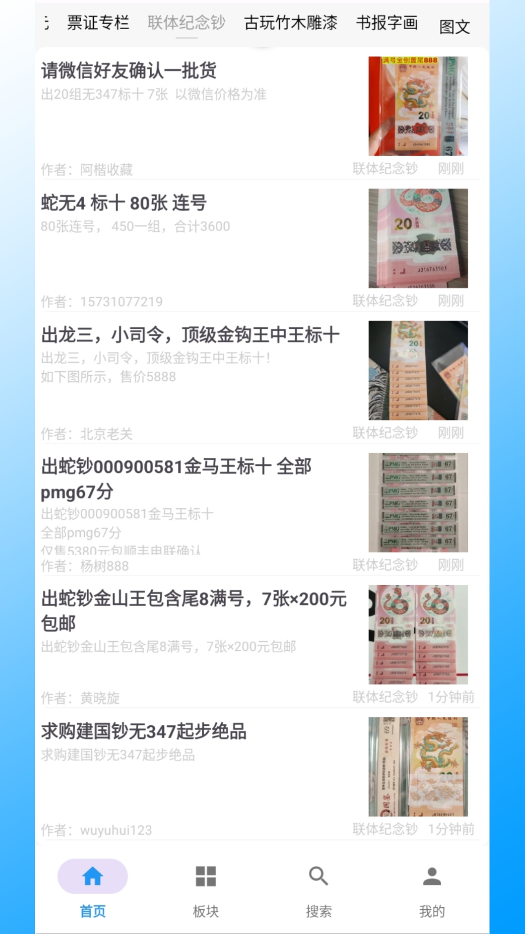 邮币卡一尘